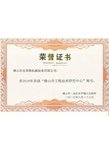 Certificate of honor